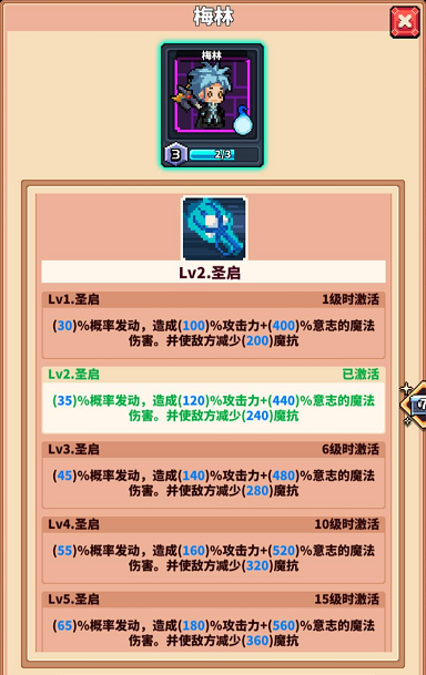 包含触碰禁忌魔法，释放魔力深渊的词条