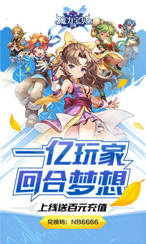 屠龙勇士！魔力宝贝私服龙之挑战赛再度开启，谁来称霸龙岛？的简单介绍
