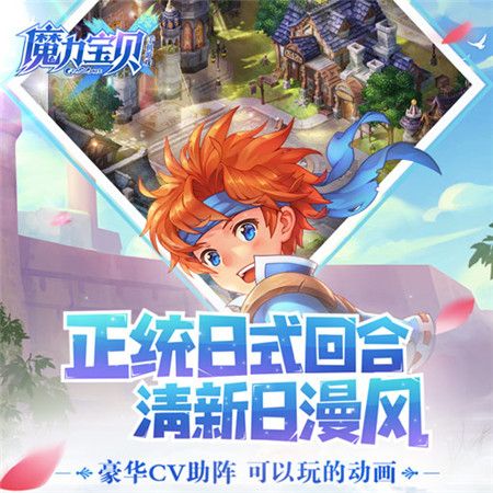 魔力宝贝大赛：争夺最强宝贝的荣耀的简单介绍