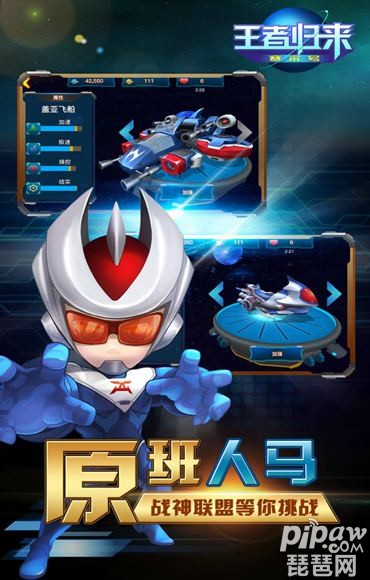 魔法王者归来：重新征战魔力宝贝私服的简单介绍