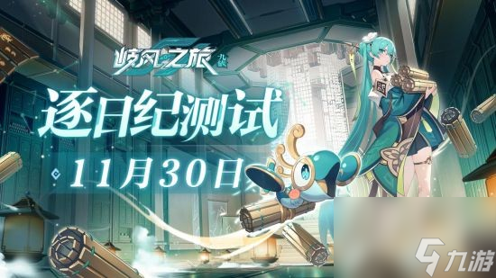 关于魔力宝贝：踏上拯救世界的正义之旅的信息
