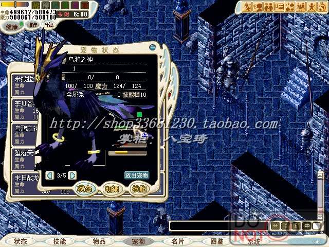 包含魔力宝贝私服，让你重温最初的游戏乐趣的词条