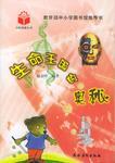 探寻魔法的奥秘：魔力宝贝带你感悟生命的魅力！