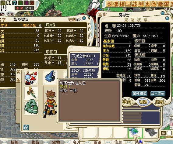 魔力宝贝竞技场：战胜全球顶级训练师的简单介绍