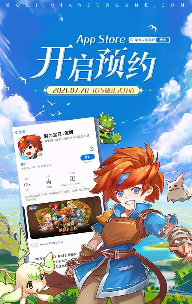 包含重温青春记忆，开启宠物征战！《魔力宝贝私服》正式发布！的词条