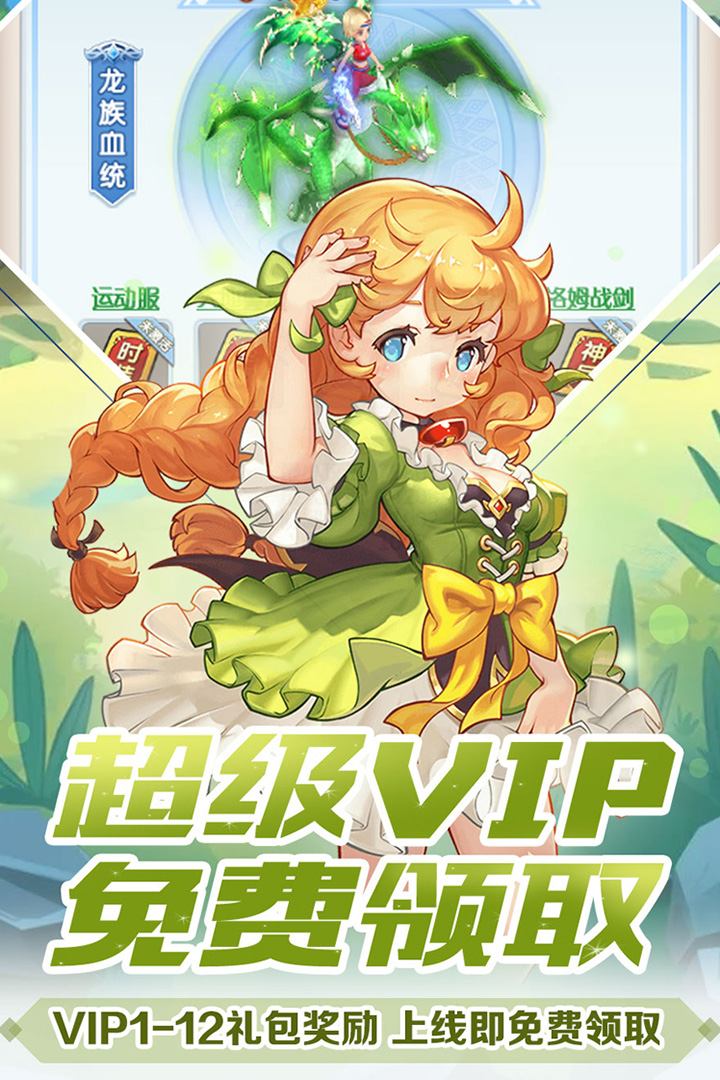 关于限时活动！魔力宝贝SF：稀有装备等你来拿的信息
