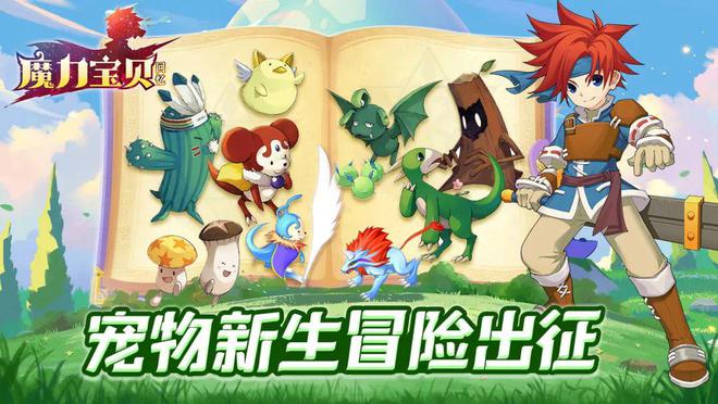 包含童年记忆重启：重回魔力宝贝私服的冒险之旅的词条