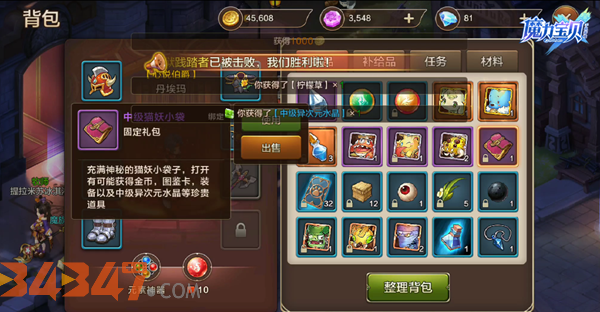 释放魔力！魔力宝贝私服全新技能组合解密！的简单介绍