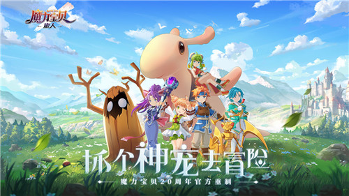 与魔力宝贝共舞：释放内心的魔法的简单介绍