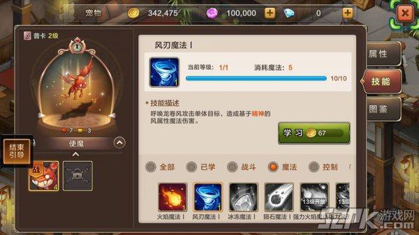 包含魔力宝贝魔剑士怎么加点好(法魔)的词条