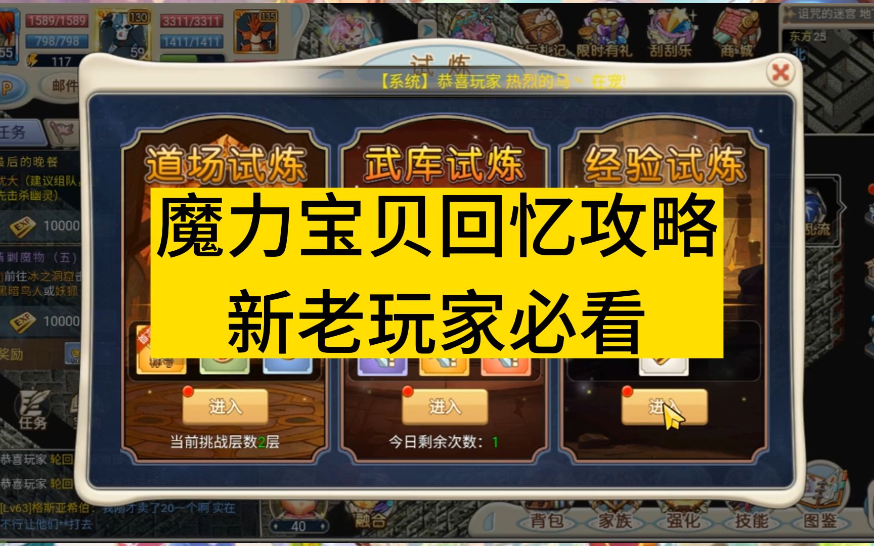 魔力宝贝觉醒合成版礼包怎么领-魔力宝贝觉醒合成版礼包怎么领取