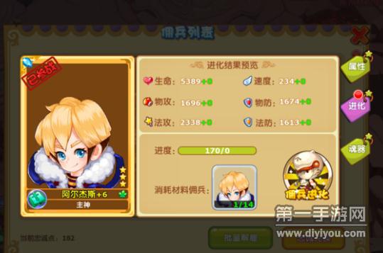 《魔力宝贝》佣兵经验资料砸钱合成S级佣兵的简单介绍