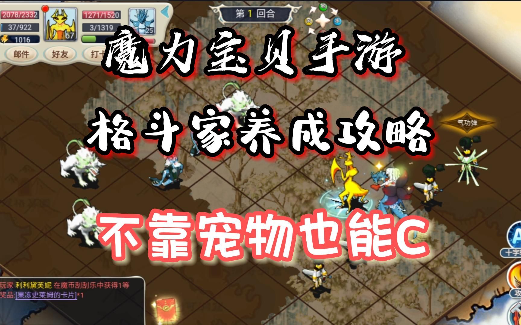 魔力宝贝格斗进阶任务攻略-魔力宝贝格斗进阶任务攻略大全