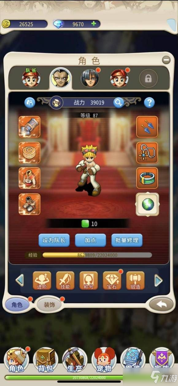 魔力宝贝s16刺客怎么加点-魔力宝贝s16刺客怎么加点好