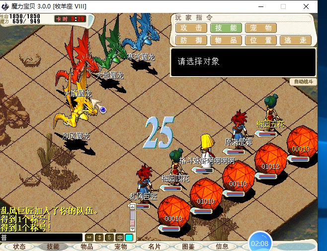 魔力宝贝怀旧还能玩吗-魔力宝贝怀旧版新手攻略