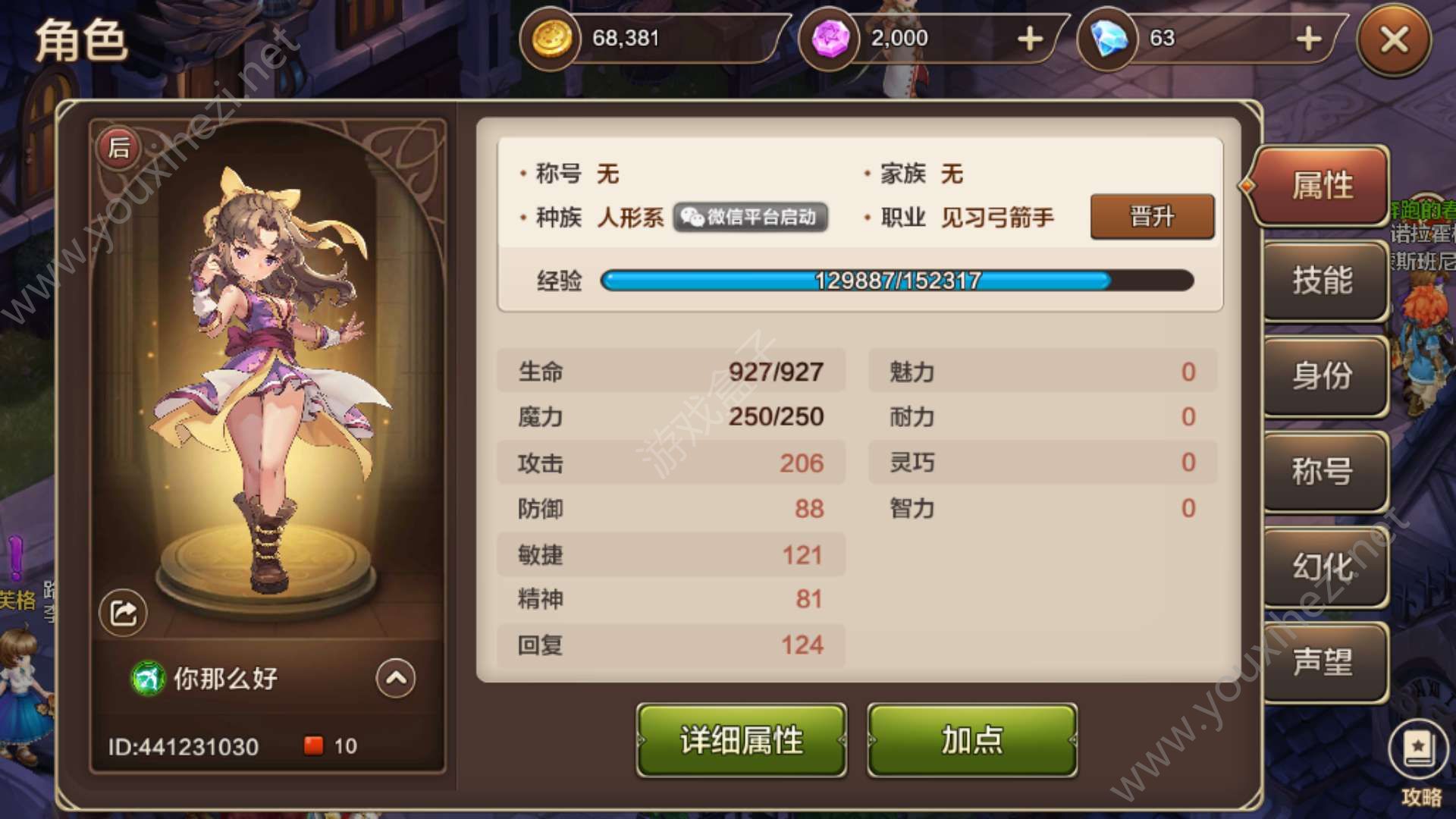 关于魔力宝贝水晶系统解析水晶淬炼攻略的信息