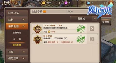 魔力宝贝装备升星强化攻略全面解析-魔力宝贝装备升星强化攻略全面解析视频