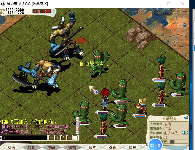关于魔力宝贝是怀旧区还是别的区人多的信息