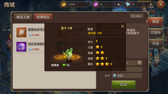 包含魔力宝贝友情值作用及获得方法讨论的词条