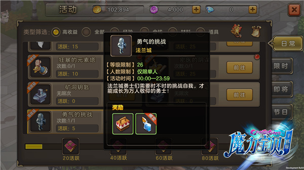 关于《魔力宝贝》黑暗宴会厅玩法攻略的信息