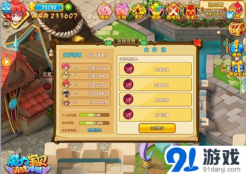 魔力宝贝图腾修改后属性详解-魔力宝贝怀旧图鉴都是打出来的么