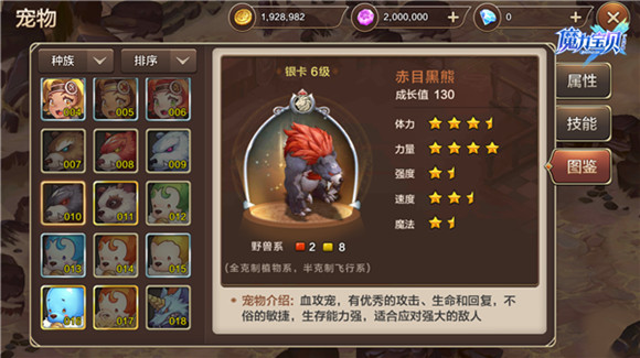 魔力宝贝顽皮炸弹宠物技能攻略解析的简单介绍