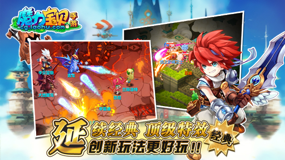 《魔力宝贝》夏天HEAT刷图就领运动装的简单介绍