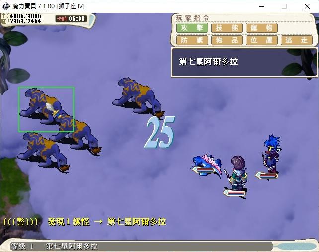魔力宝贝380级如何转大师-魔力宝贝380级如何转大师任务