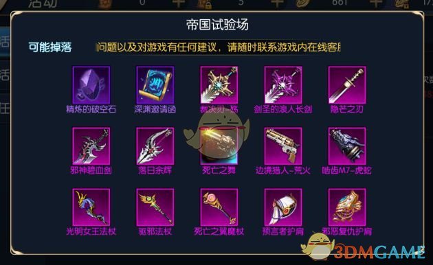 关于魔力宝贝恐怖旅行团关卡炎之洞窟掉落的信息