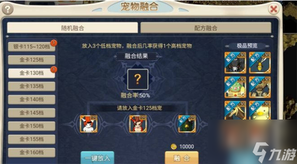 魔力宝贝怎么组队组队攻略详解-魔力宝贝怎么组队组队攻略详解图
