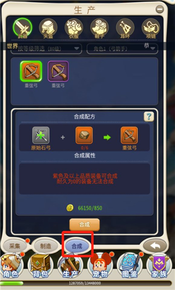 魔力宝贝战士装备排行-魔力宝贝战士装备排行图