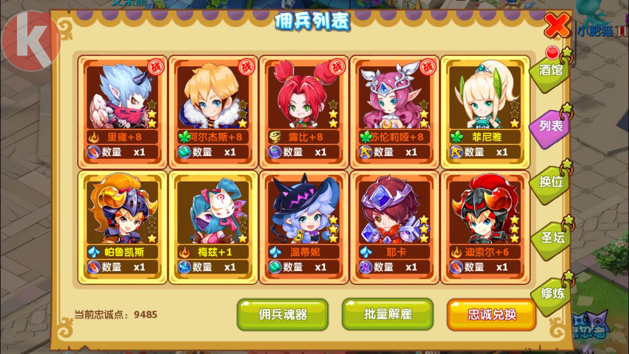 《魔力宝贝》职业介绍—弓箭手的简单介绍