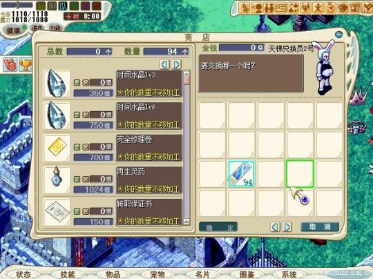 魔力宝贝最高多少级-魔力宝贝怀旧最高多少级