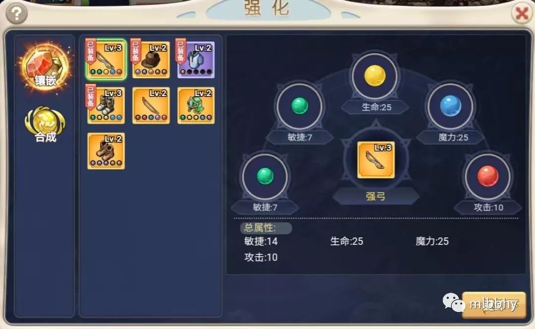 关于《魔力宝贝》90技巧首饰攻略说明的信息