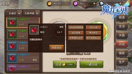 魔力宝贝称号获取攻略新手注意事项的简单介绍