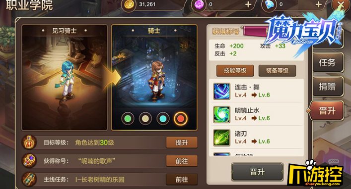 魔力宝贝怀旧忍者练级加点-魔力宝贝怀旧忍者练级加点攻略