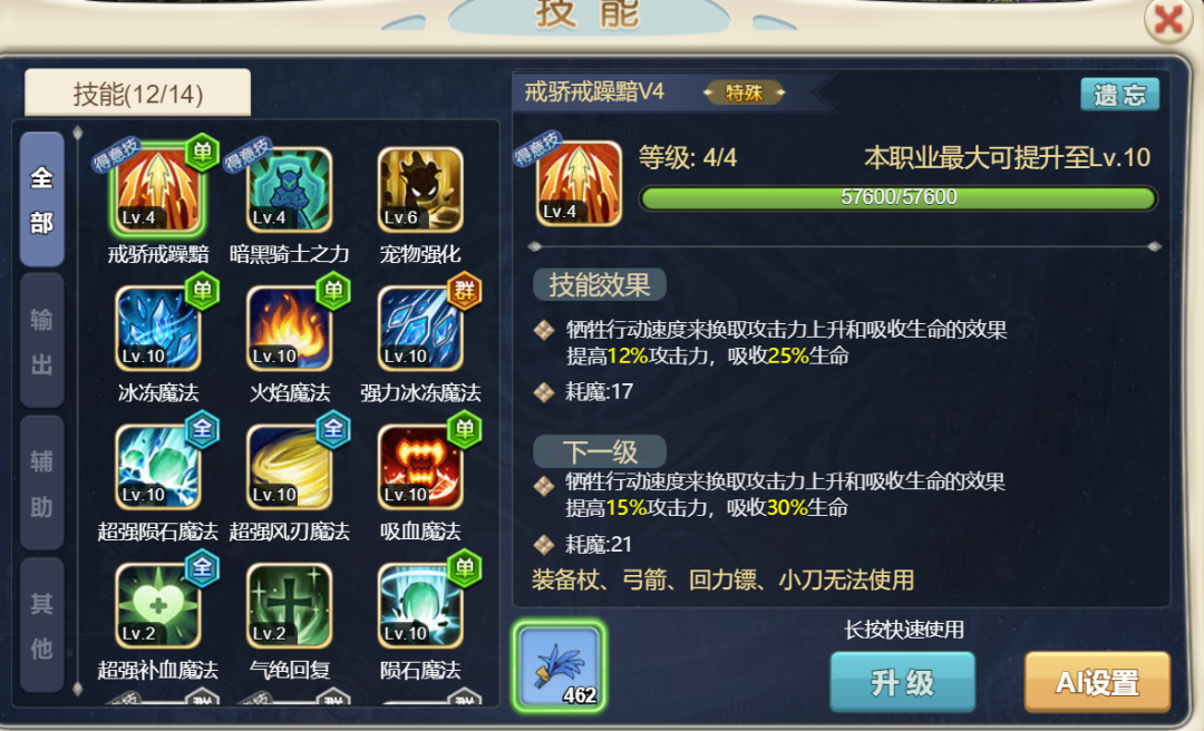 魔力宝贝最强职业排行-魔力宝贝任务职业搭配