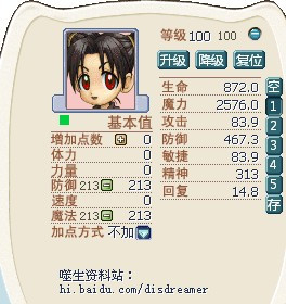 《魔力宝贝》三属性板子敏捷致命对比的简单介绍