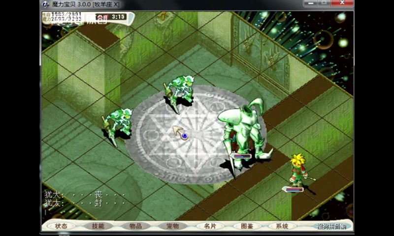 魔力宝贝怀旧是什么版本的游戏-魔力宝贝怀旧是什么版本的游戏呀
