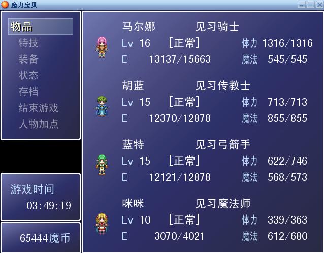 包含魔力宝贝手游诅咒的迷宫地图坐标的词条