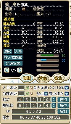 魔力宝贝忍者怎么加点-魔力宝贝忍者做任务怎么样