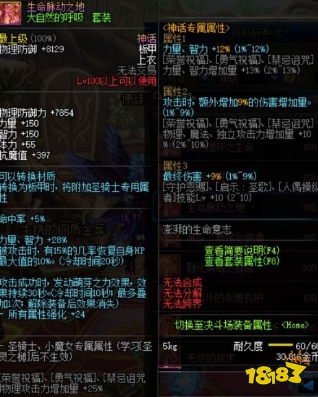 是否是下一任渣职《魔力宝贝》女枪新系属性的简单介绍