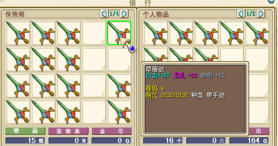 魔力宝贝传承的装备怎么用-魔力宝贝怀旧传送卷获得方法