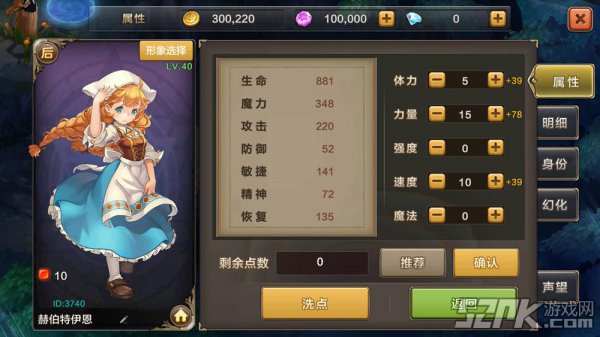 包含魔力宝贝家族系统玩法家族养成史的词条