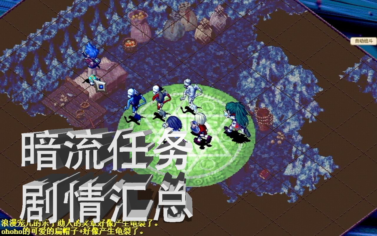 魔力宝贝怀旧任务忍者-魔力宝贝忍者任务有什么用