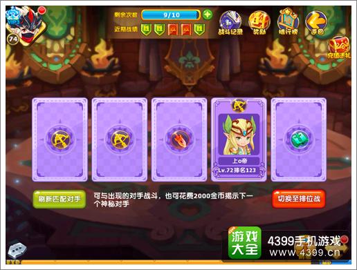 魔力宝贝职业实力怎么提升大神教你快速提升的简单介绍