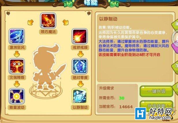 包含魔力宝贝智力MM怎么加点的词条
