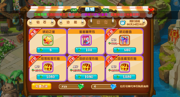 《魔力宝贝》狂赞主播赢抽奖活动的简单介绍