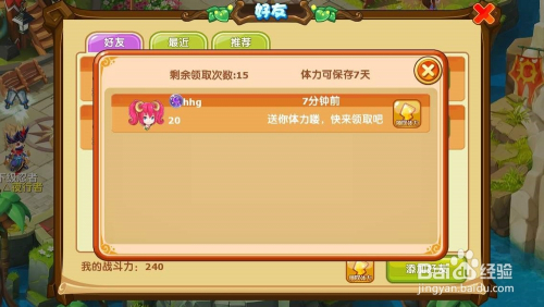 魔力宝贝封王战活动规则详细解析的简单介绍