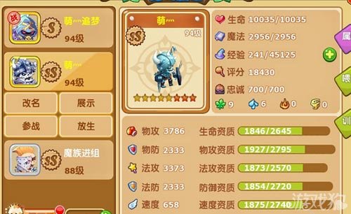 魔力宝贝法师500级怎么加点-魔力宝贝法师500级怎么加点的